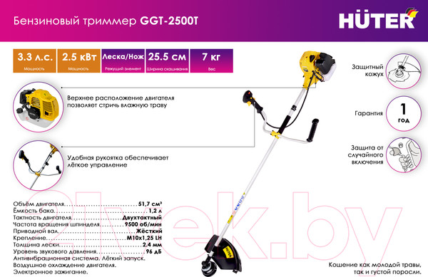 Изображение товара Триммер бензиновый Huter GGT-2500Т (70/2/14)