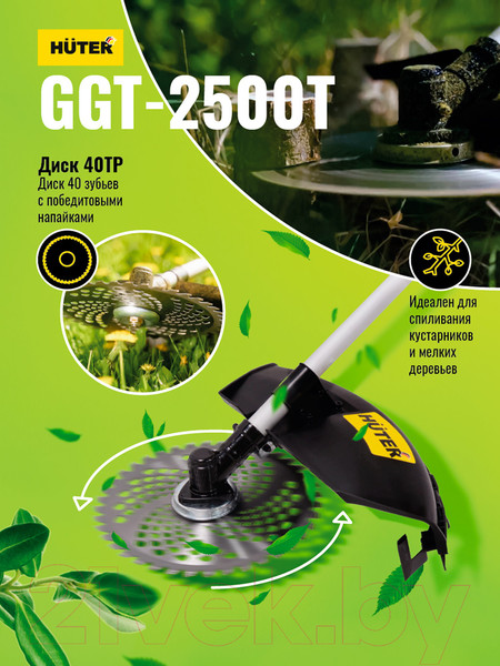 Изображение товара Триммер бензиновый Huter GGT-2500Т (70/2/14)