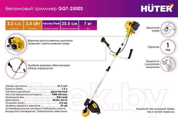 Изображение товара Триммер бензиновый Huter GGT-2500S (70/2/13)