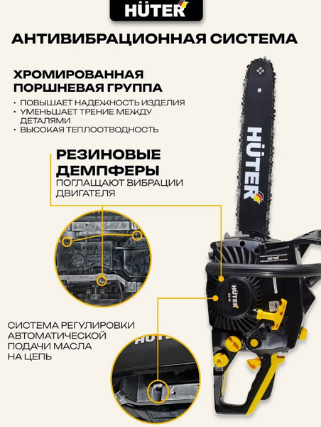 Изображение товара Бензопила цепная Huter BS-40 (70/6/1)