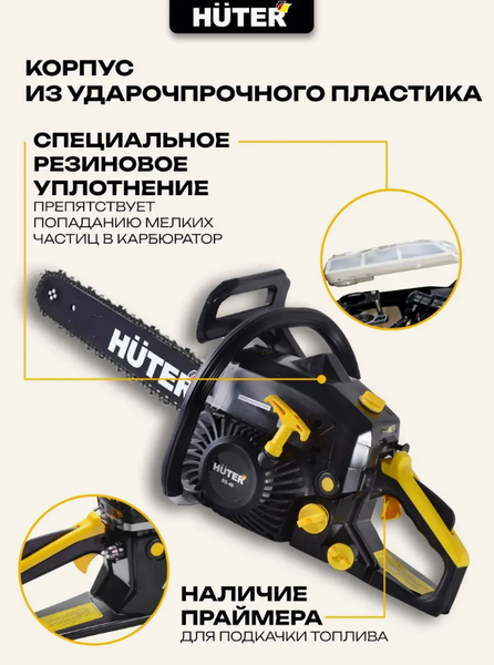 Изображение товара Бензопила цепная Huter BS-40 (70/6/1)
