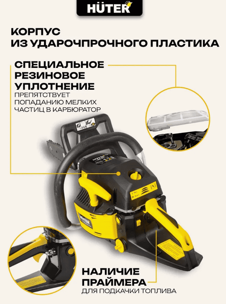 Изображение товара Бензопила цепная Huter BS-45 (70/6/2)