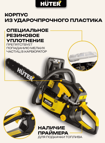 Изображение товара Бензопила цепная Huter BS-52M (70/6/9)