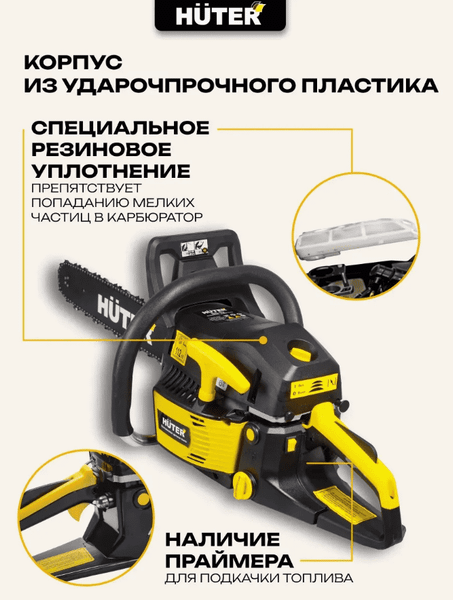 Изображение товара Бензопила цепная Huter BS-62 (70/6/6)