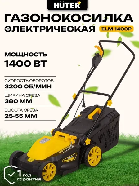 Изображение товара Газонокосилка электрическая Huter ELM-1400P (70/4/4)