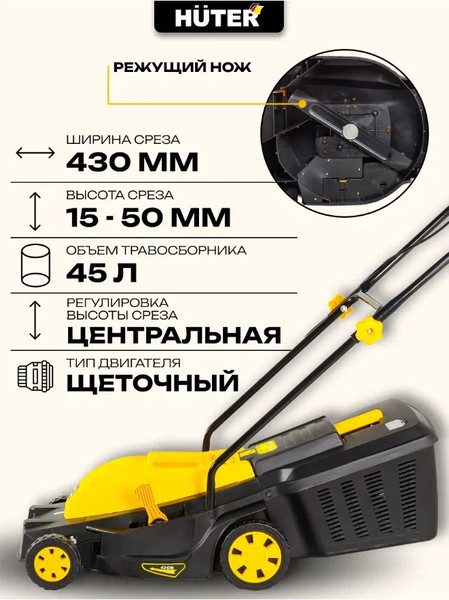 Изображение товара Газонокосилка электрическая Huter ELM-2000P (70/4/9)