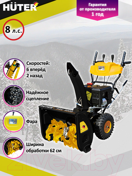 Изображение товара Снегоуборщик бензиновый Huter SGC 6000 (70/7/7)