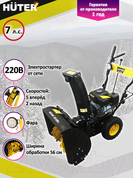 Изображение товара Снегоуборщик бензиновый Huter SGC 4800E (70/7/16)