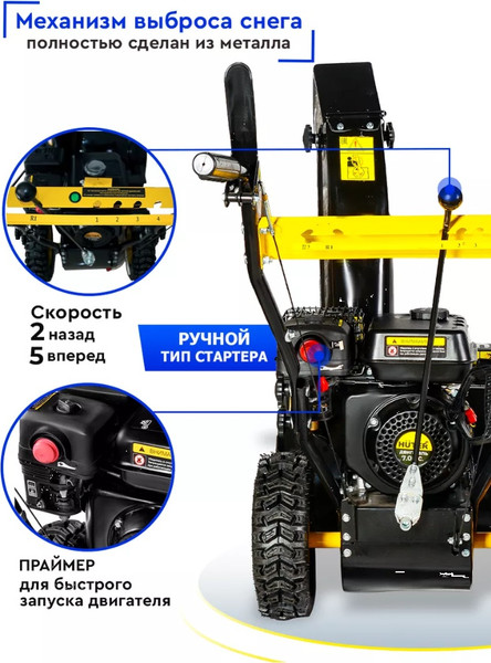 Изображение товара Снегоуборщик бензиновый Huter SGC 4100L (70/7/15)