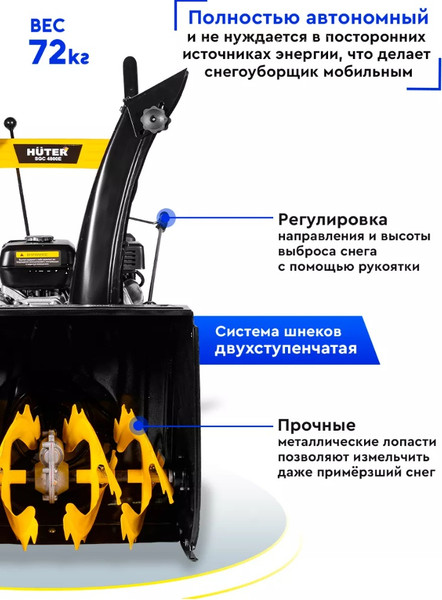 Изображение товара Снегоуборщик бензиновый Huter SGC 4100L (70/7/15)
