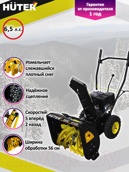 Изображение товара Снегоуборщик бензиновый Huter SGC 4100 (70/7/1)