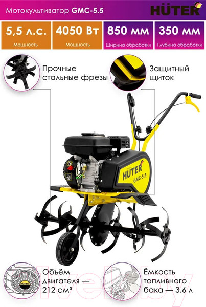 Изображение товара Мотокультиватор бензиновый Huter GMC-5.5 (70/5/1)