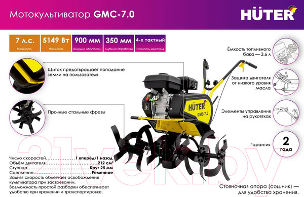 Изображение товара Мотокультиватор бензиновый Huter GMC-7.0 (70/5/8)