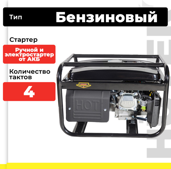 Изображение товара Бензиновый генератор Huter DY3000LX (64/1/10)