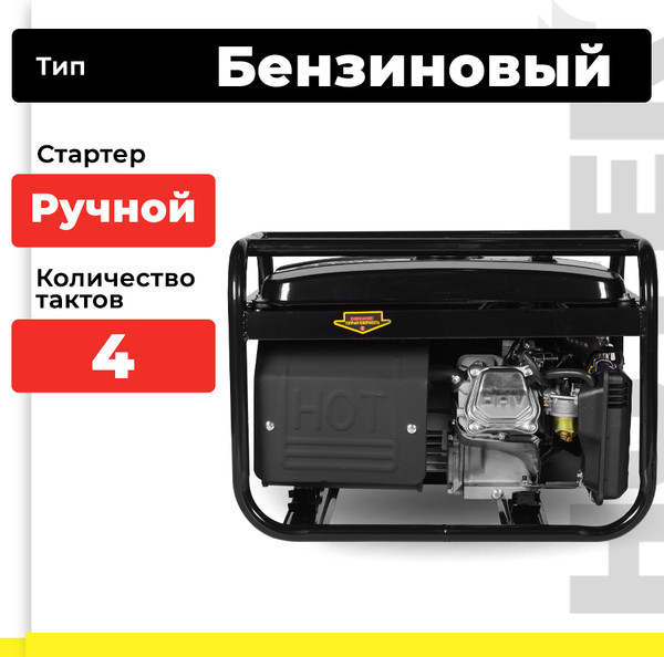 Изображение товара Бензиновый генератор Huter DY4000L (64/1/21)