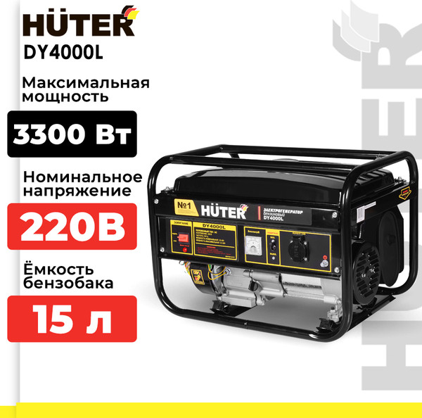 Изображение товара Бензиновый генератор Huter DY4000L (64/1/21)