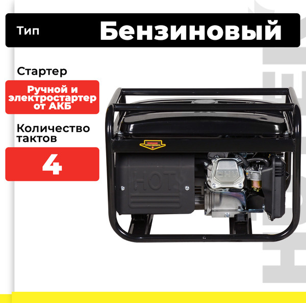 Изображение товара Бензиновый генератор Huter DY4000LX (64/1/22)