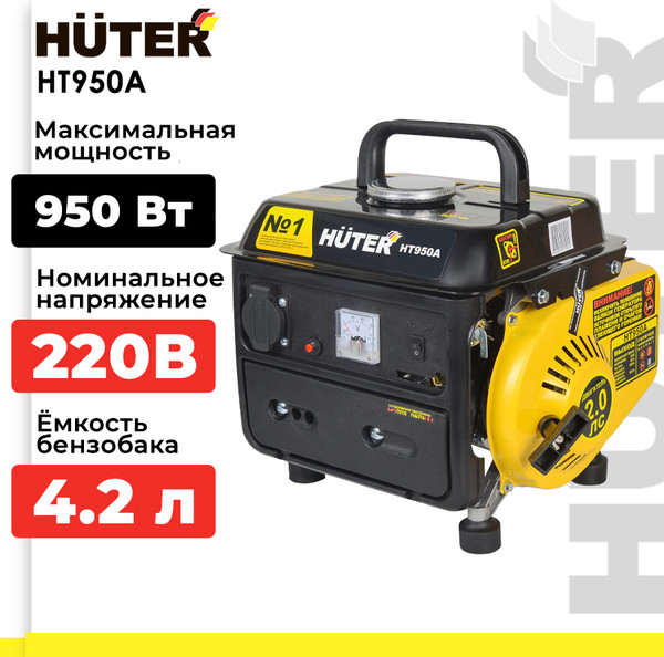 Изображение товара Бензиновый генератор Huter HT950A (64/1/1)