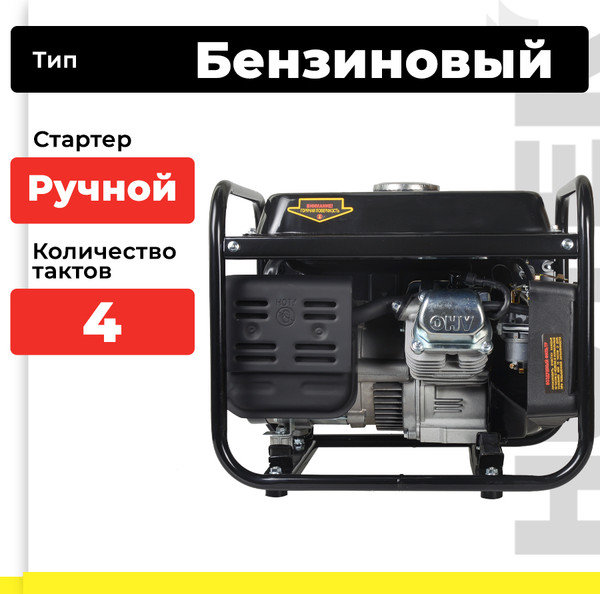 Изображение товара Бензиновый генератор Huter HT1000L (64/1/2)