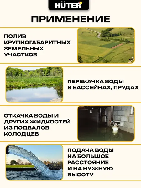 Изображение товара Мотопомпа Huter MP-100 (70/11/5)