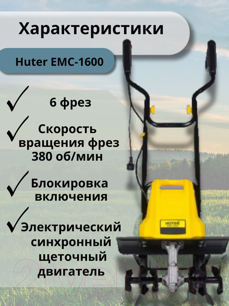 Изображение товара Миникультиватор электрический Huter EMC-1600 (70/5/11)