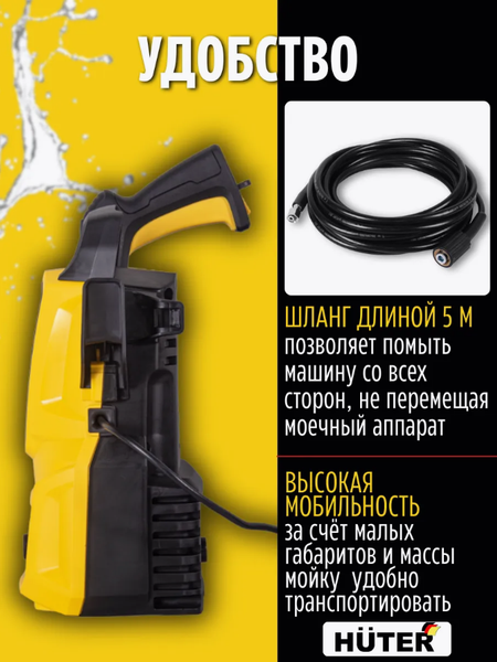 Изображение товара Мойка высокого давления Huter W105-GS (70/8/4)