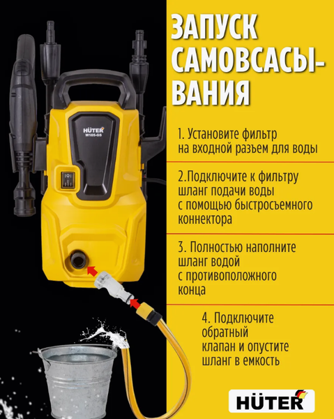Изображение товара Мойка высокого давления Huter W105-GS (70/8/4)