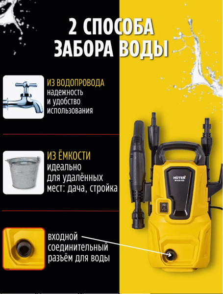 Изображение товара Мойка высокого давления Huter W105-GS (70/8/4)
