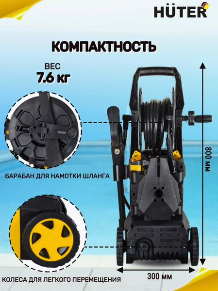 Изображение товара Мойка высокого давления Huter W135-AR (70/8/9)