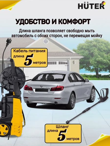 Изображение товара Мойка высокого давления Huter W135-AR (70/8/9)