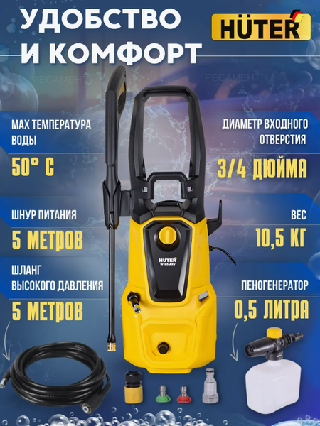 Изображение товара Мойка высокого давления Huter W165-ARV (70/8/10)