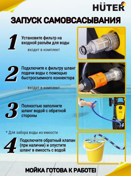 Изображение товара Мойка высокого давления Huter W165-ARV (70/8/10)