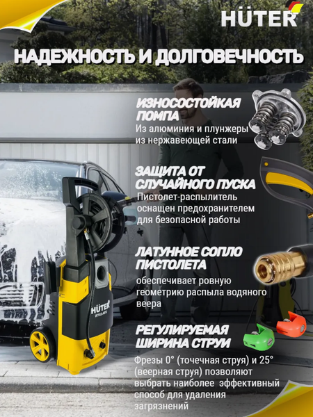 Изображение товара Мойка высокого давления Huter W165-ARV (70/8/10)