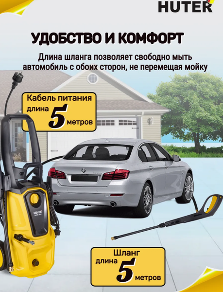 Изображение товара Мойка высокого давления Huter W165-ARV (70/8/10)