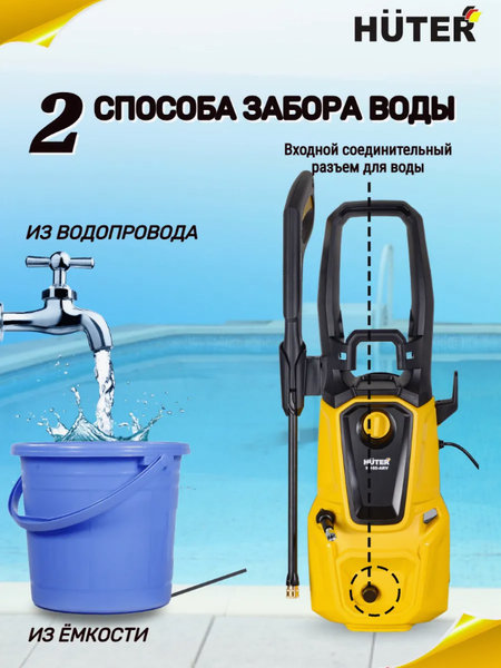 Изображение товара Мойка высокого давления Huter W165-ARV (70/8/10)