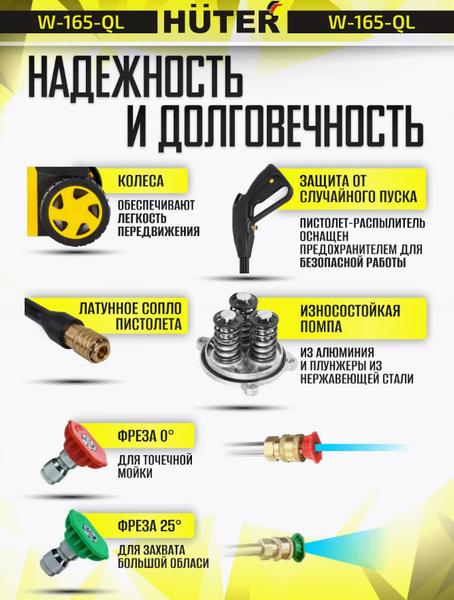 Изображение товара Мойка высокого давления Huter W165-QL (70/8/12)