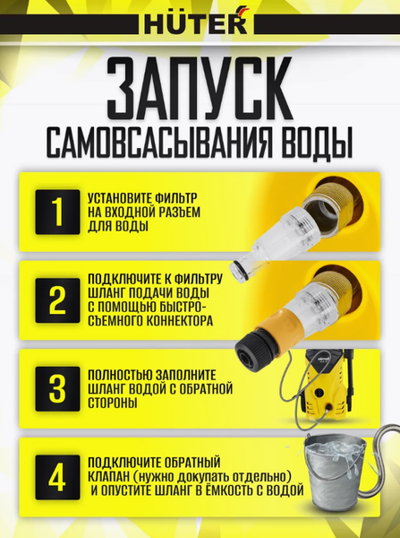 Изображение товара Мойка высокого давления Huter W165-QL (70/8/12)