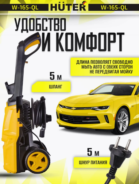 Изображение товара Мойка высокого давления Huter W165-QL (70/8/12)