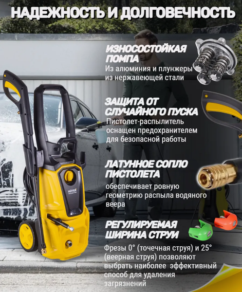 Изображение товара Мойка высокого давления Huter W195-ARV (70/8/16)