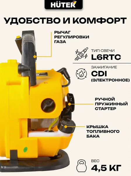 Изображение товара Воздуходувка бензиновая Huter GB-26 (70/13/14)