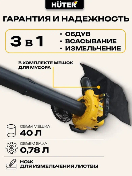 Изображение товара Воздуходувка бензиновая Huter GB-26V (70/13/15)