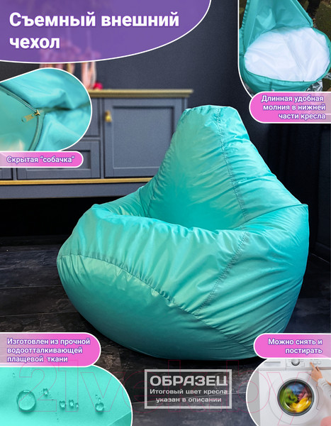 Изображение товара Бескаркасное кресло Flagman Груша Медиум XL Г1.1-187 (розовый/тёмно-серый)