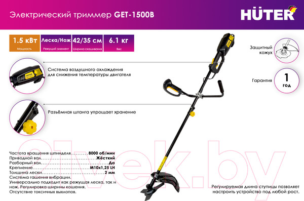 Изображение товара Триммер электрический Huter GET-1500B (70/1/7)