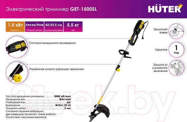 Изображение товара Триммер электрический Huter GET-1500SL (70/1/6)