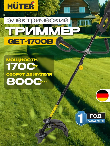 Изображение товара Триммер электрический Huter GET-1700B (70/1/8)