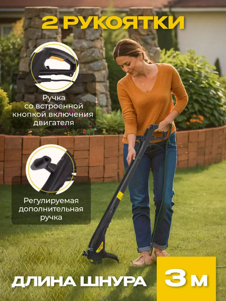 Изображение товара Триммер электрический Huter GET-400 (70/1/4)