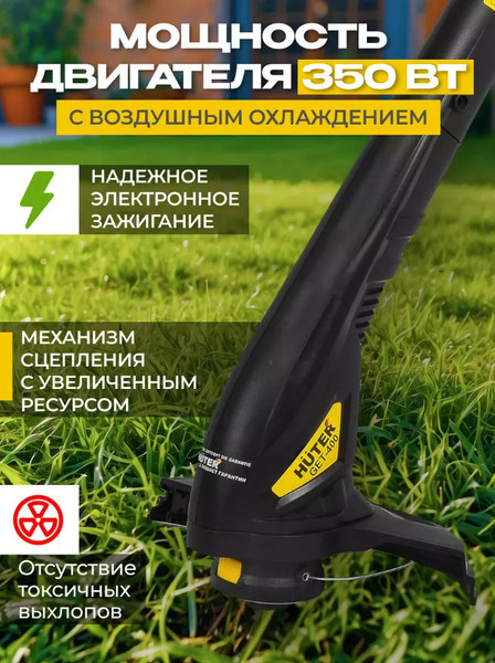 Изображение товара Триммер электрический Huter GET-400 (70/1/4)