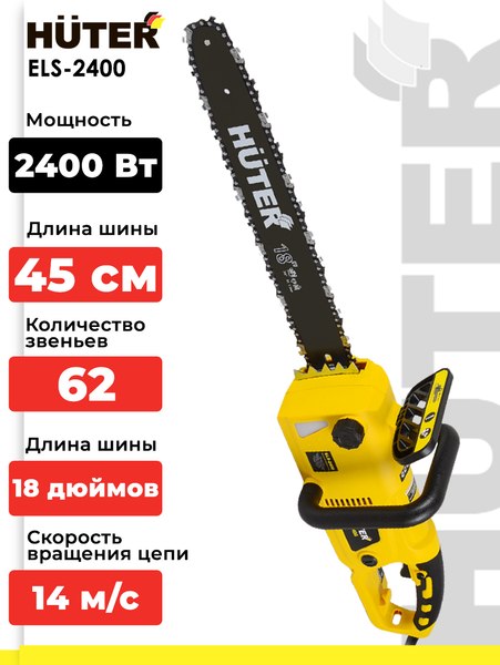 Изображение товара Электропила цепная Huter ELS-2400 (70/10/2)