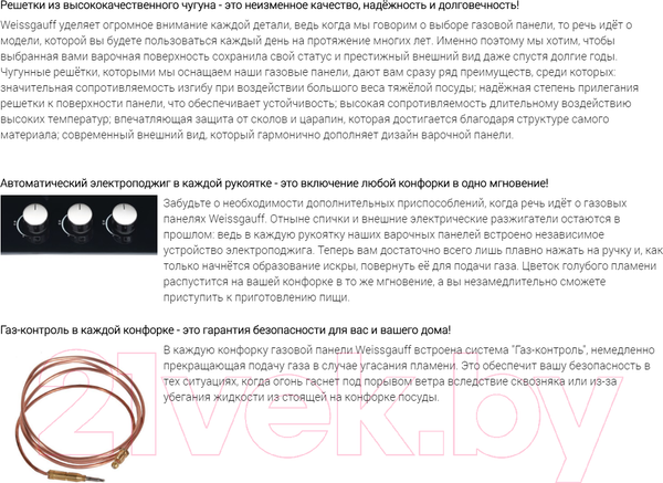 Изображение товара Газовая варочная панель Weissgauff HGG 451 BFH