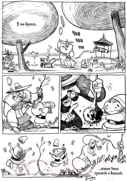 Изображение товара Комикс МИФ Три тени (Педроза С.)